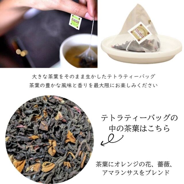 母の日紅茶ギフト】ガーデン オブ ローズ バスケット｜テトラバッグ25