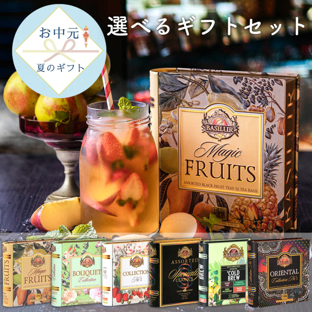 お中元
