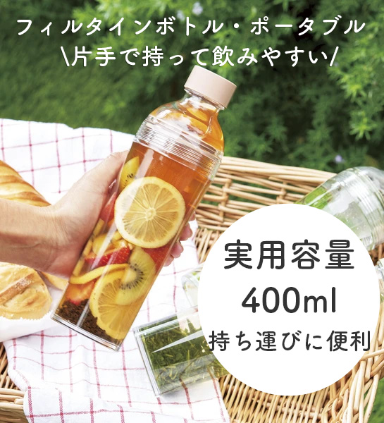 ハリオフィルターインボトル・ポータブル