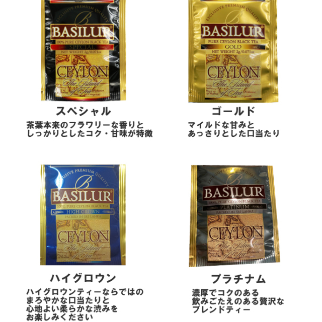 お試しセット　オリジナルブレンド