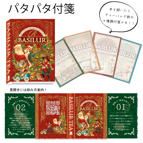 クリスマスパタパタボックス【I】 クリスマスパタパタボックス【I】