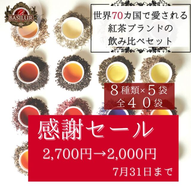 お試しセット