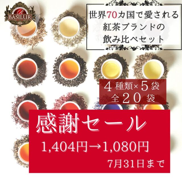 お試しセット