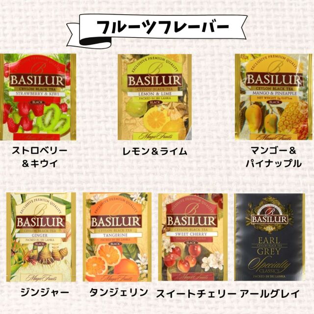 紅茶の日】64種のティーバッグを一挙にお試し！期間限定セット（10月27