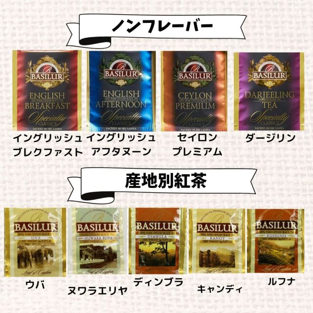 紅茶の日】64種のティーバッグを一挙にお試し！期間限定セット（10月27