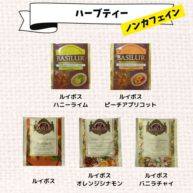 紅茶の日】72種のティーバッグを一挙にお試し！期間限定セット（10月24