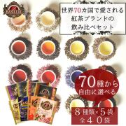 お試しセット