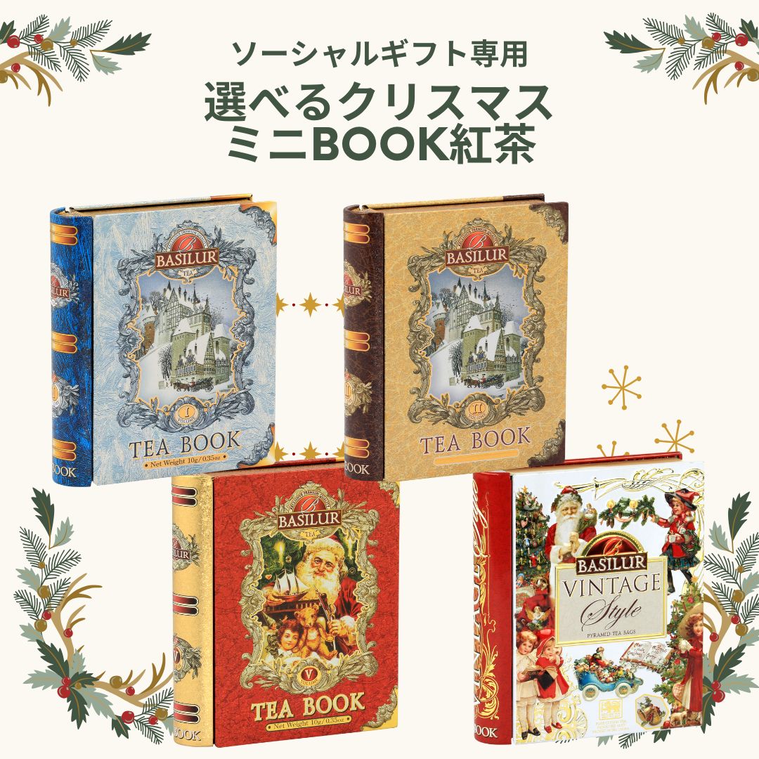 選べるソーシャルギフト