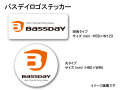 バスデイロゴステッカー