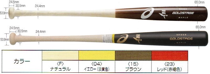 【オーダー品】2022年モデル アシックス 硬式木製バット ゴールドステージオーダー 101BB-TS7