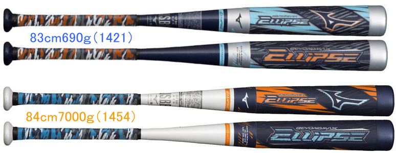 2022年後期限定品モデル ビヨンドマックス エリプス ミズノ 軟式用バット 1CJBR169