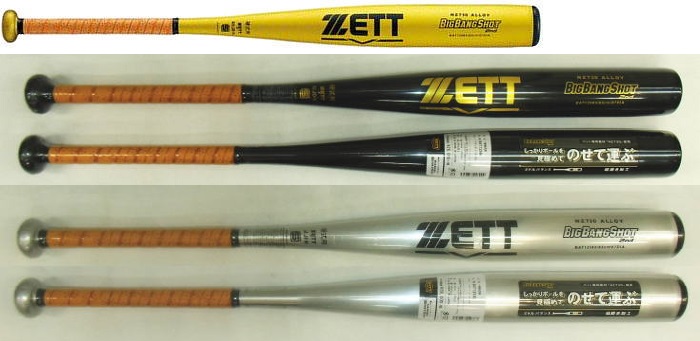 特価 2020年モデル ビッグバンショット2nd ZETT ゼット 一般硬式用バット BAT129