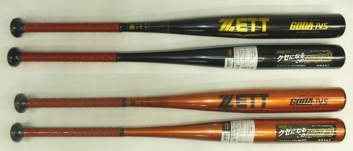 特価 根尾モデル 2020年モデル ZETT ゼット 一般硬式用バット GODA-NS ゴーダNS BAT130