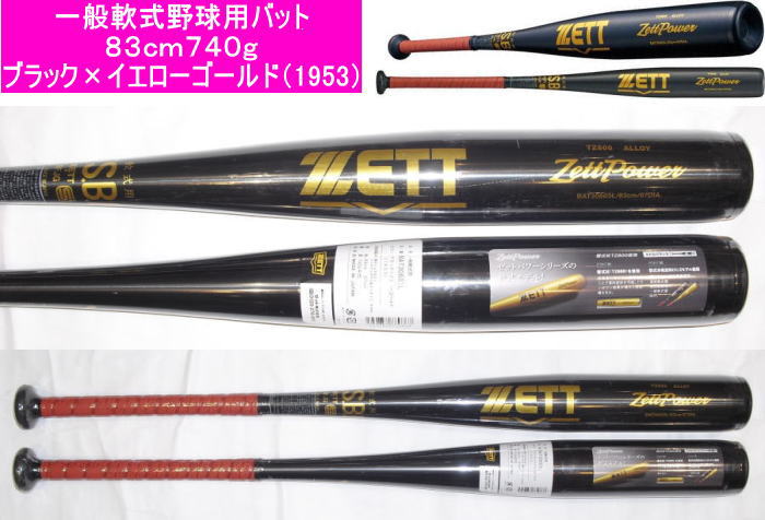 2026年後期モデル ゼットパワー ZETT ゼット 一般軟式用バット BAT30603L　カラー：ブラック×ゴールド（1953）