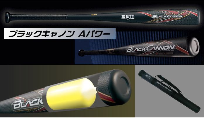 送料無料　2023年モデル BLACKCANNON A-POWER  ブラックキャノンA-POWER ZETT ゼット 一般軟式用バット BCT353