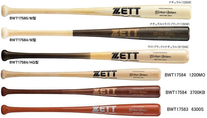 2019年モデル ZETT ゼット 硬式用木製バット エクセレントバランス BWT175