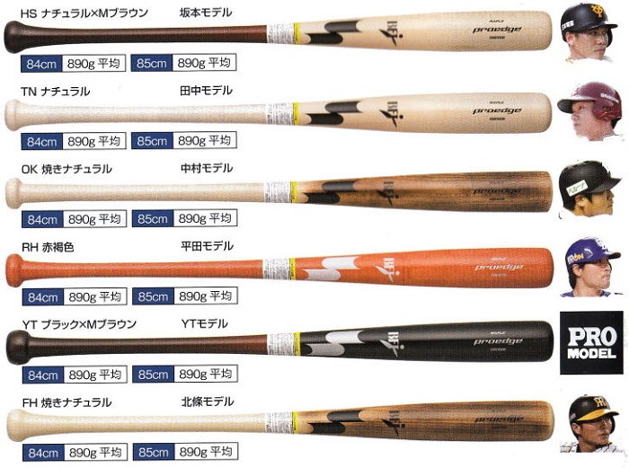 2020年モデル proedge プロエッジ SSK 硬式木製バット EBB3006