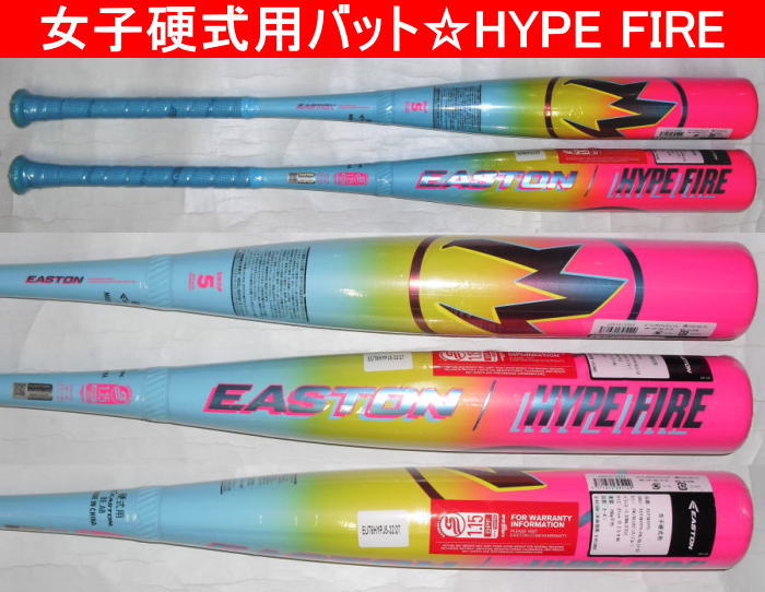 【発売中！】【女子硬式】2026年モデル HYPE FIRE　ハイプファイアー　イーストン 女子硬式用バット EUT6HYP5　ピンク×ブルー