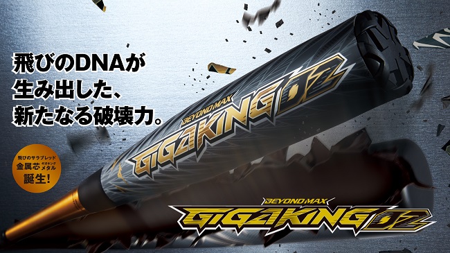 野球・ソフトボール用バット専門店 バットマン