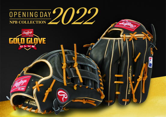 2022年モデル カタログ外・後期限定品 ローリングス OPENING DAY NPB COLLECTION 軟式グラブ GR2MLBSS