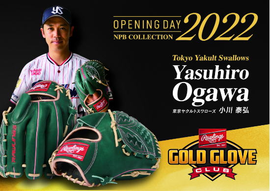 2022年モデル カタログ外・後期限定品 ローリングス OPENING DAY NPB COLLECTION 小川モデル 軟式グラブ GR2NPBY29