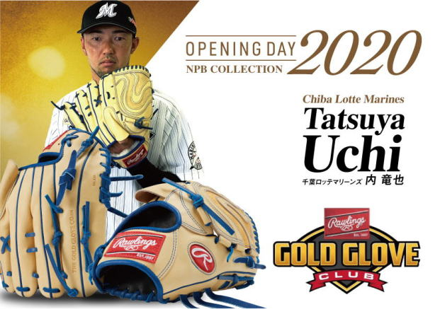 特価 ローリングス 2020 OPENING DAY NPB COLLECTION ロッテ 内モデル 軟式グラブ GRXNPBTU5