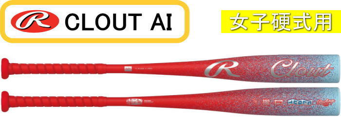 【ご予約品】2026年9月末入荷予定【女子硬式野球用】2027年モデル CLOUT AI ローリングス 女子硬式野球用バット RUT7C5J