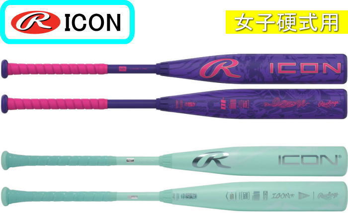 【ご予約品】2026年9月末入荷予定【女子硬式野球用】2027年モデル ICON アイコン ローリングス 女子硬式野球用バット RUT7I5J
