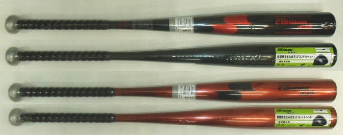 スーパーコンドルLF2 SSK 一般硬式用バット SBB1005