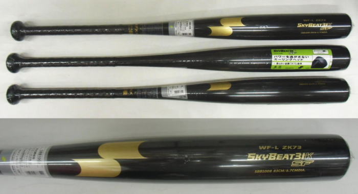2022年モデル カタログ外・限定品 スカイビート31K SF SSK 一般硬式用バット SBB1008