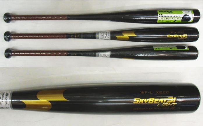 2022年後期モデル カタログ外・限定品 スカイビート31 LIGHT SSK 中学硬式用バット SBB2006JH