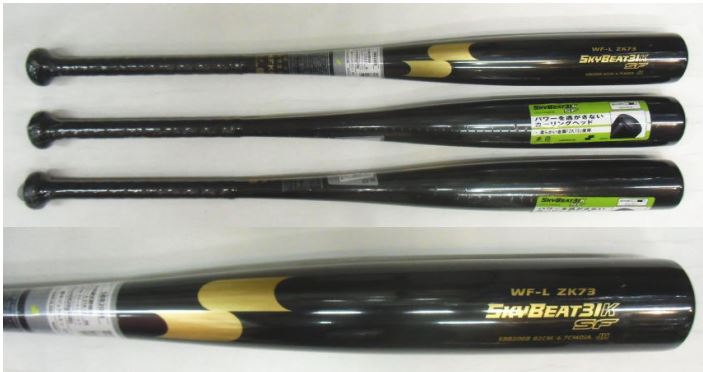2022年モデル カタログ外・後期限定品 スカイビート31K-SF JH SSK 中学硬式用バット SBB2008