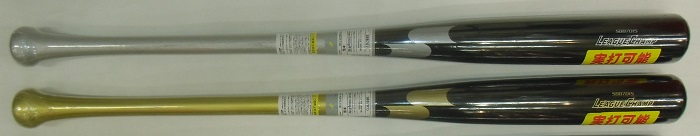 2020年モデル カタログ外・後期限定品 リーグチャンプ TRAINING SSK 少年用トレーニングバット SBB7022