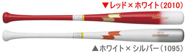 2022年モデル カタログ外・後期限定品 リーグチャンプ TRAINING SSK 少年トレーニング用バット SBB7028F