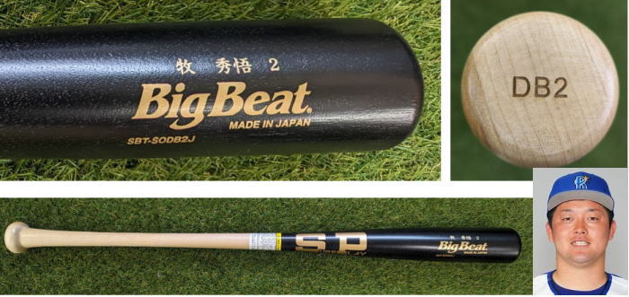 【2024年限定モデル】シュアプレイ　少年軟式木製バット　SBT-SODB2J　牧モデルレプリカ
