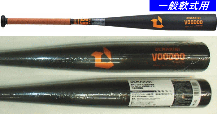 2024年モデル ディマリニ ヴードゥ  一般軟式用バット WBD2500010