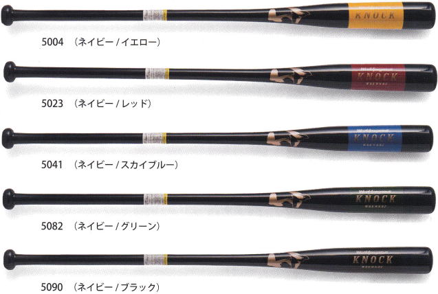 2020年モデル カタログ外・後期限定品 ワールドペガサス ノックバット WBKWKNF