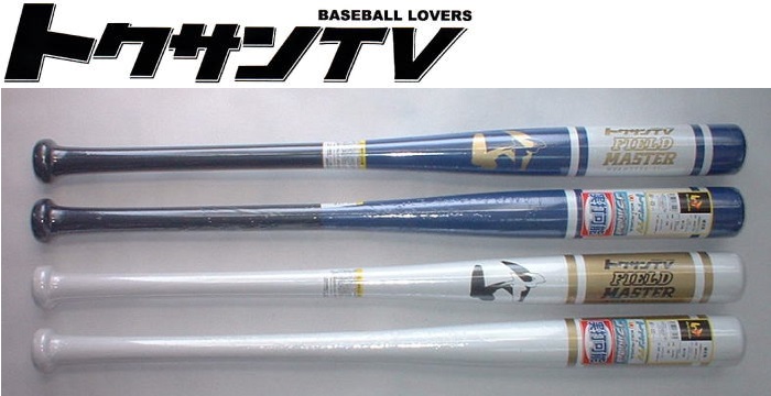 2018年モデル トクサンTV FIELD MASTER フィールドマスター ワールドペガサス 極太 トレーニングバット WBKWTTV8
