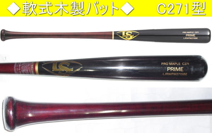 【発売中！】2026年モデル PRIME メープル Ｃ271型 ルイスビルスラッガー 軟式用木製バット WBL4076010