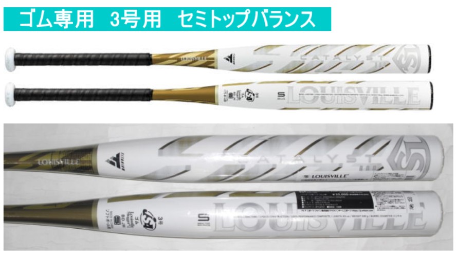 【発売中！】2025年モデル ルイスビルスラッガー カタリスト3TI セミトップバランス ゴム専用 ソフトボール3号用バット WBL4086010