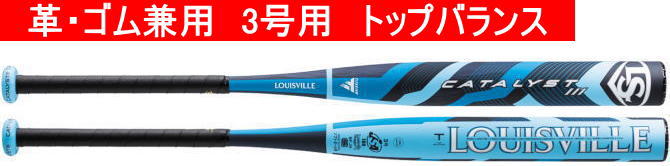 【送料無料＋バットケース付き】【発売中！】2026年モデル ルイスビルスラッガー カタリスト3TI トップバランス 革・ゴム用 ソフトボール3号用バット WBL4227010