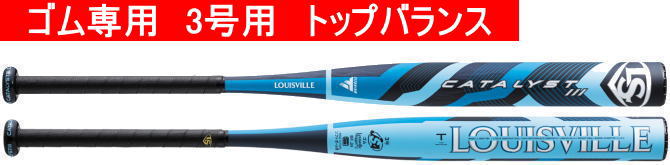 【送料無料＋バットケース付き】【発売中！】2026年モデル ルイスビルスラッガー カタリスト3TI トップバランス ゴム専用 ソフトボール3号用バット WBL4228010