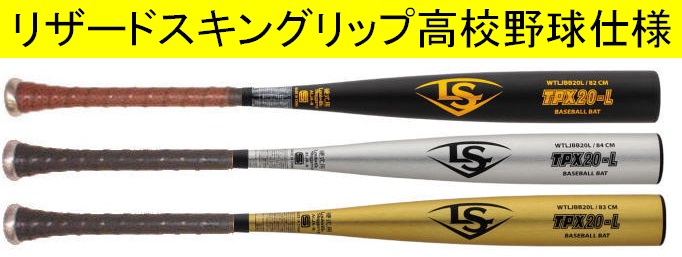 オリジナル品 2020年モデル TPX20-L タイカップ版 ルイスビルスラッガー 一般硬式用バット WTLJBB20L-BK