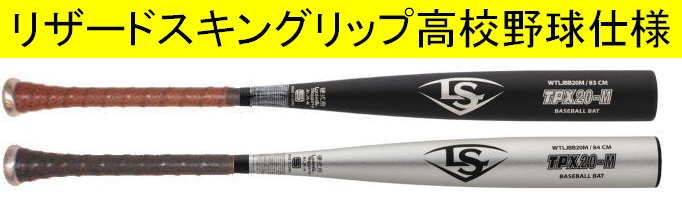 オリジナル品 2020年モデル TPX20-M タイカップ版 ルイスビルスラッガー 一般硬式用バット WTLJBB20M-BK