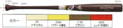 【オーダー品】2022年モデル アシックス 硬式木製バット ゴールドステージオーダー 101BB-SU