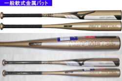 2026年後期限定モデル ミズノ HOTMETAL ホットメタル 一般軟式用バット 1CJMRA01