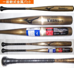 2026年後期モデル カタログ外・後期限定品 ミズノ Vコング02C 一般軟式用バット 1CJMRA07　タイカップ加工