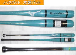 2026年後期限定モデル ミズノプロ 木製ノックバット 1CJWKA0396 1CJWKA0398 HISUI×ブラック（2509）