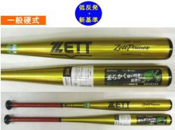 2023年モデル ZETTPOWER ゼットパワー ZETT ゼット 一般硬式用バット（新基準） BAT11384 BAT11383
