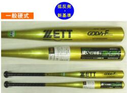 2023年モデル  GODA-Fz740 ゴーダFz740 ZETT ゼット 一般硬式用バット（新基準） BAT153-5302